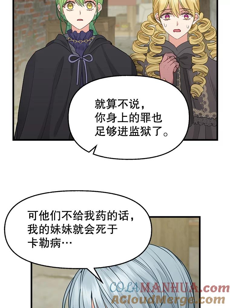 69.药贩子-请抛弃我-kotavi,chero,JAEUNHYANG（第22张）