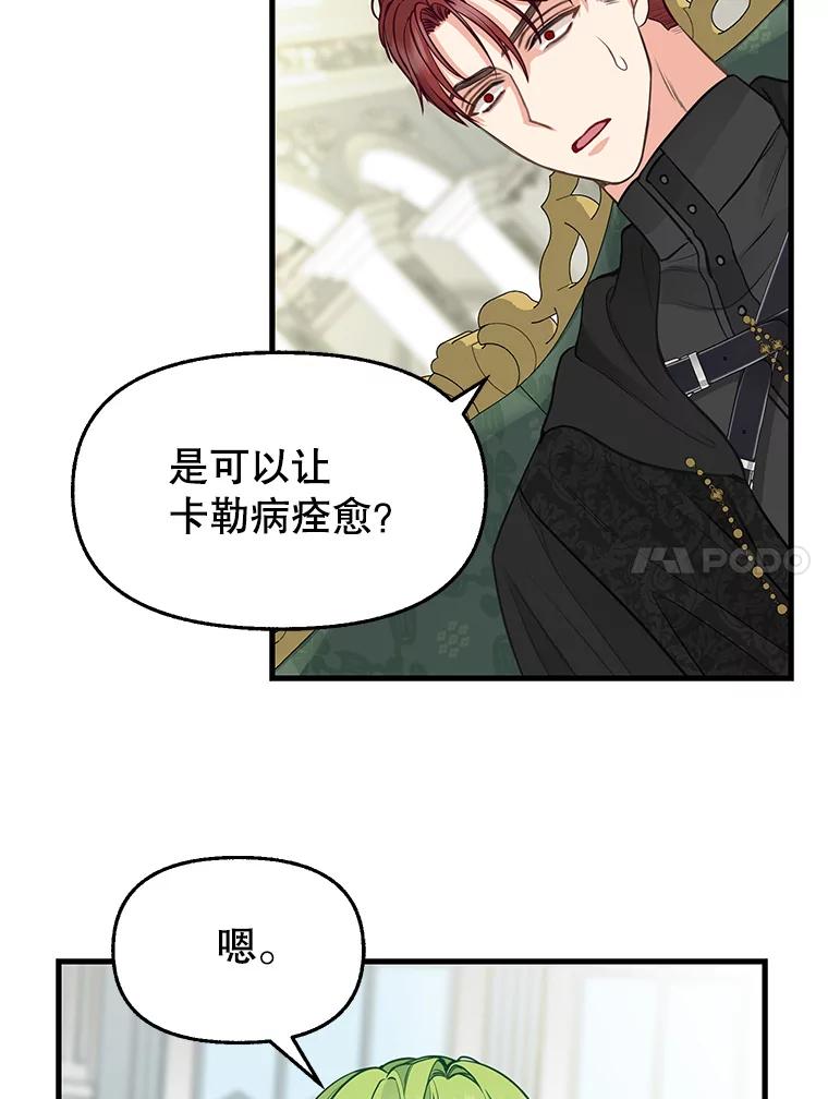 70.抓捕-请抛弃我-kotavi,chero,JAEUNHYANG（第11张）