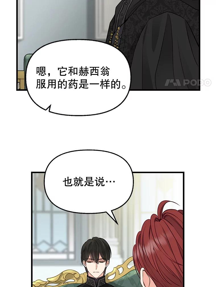 70.抓捕-请抛弃我-kotavi,chero,JAEUNHYANG（第8张）