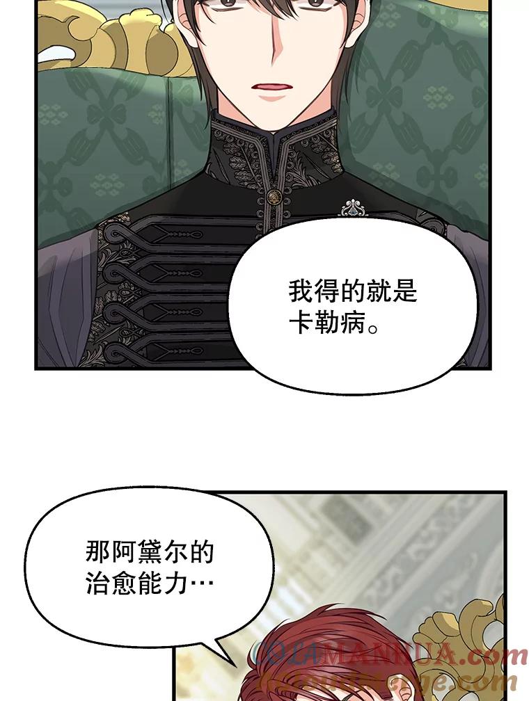 70.抓捕-请抛弃我-kotavi,chero,JAEUNHYANG（第10张）