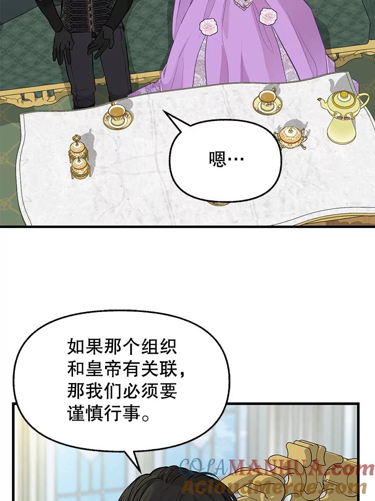 70.抓捕-请抛弃我-kotavi,chero,JAEUNHYANG（第22张）