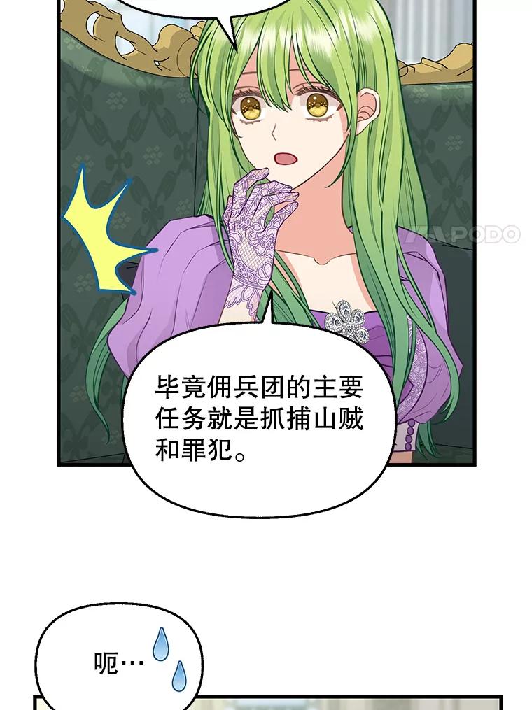 70.抓捕-请抛弃我-kotavi,chero,JAEUNHYANG（第24张）