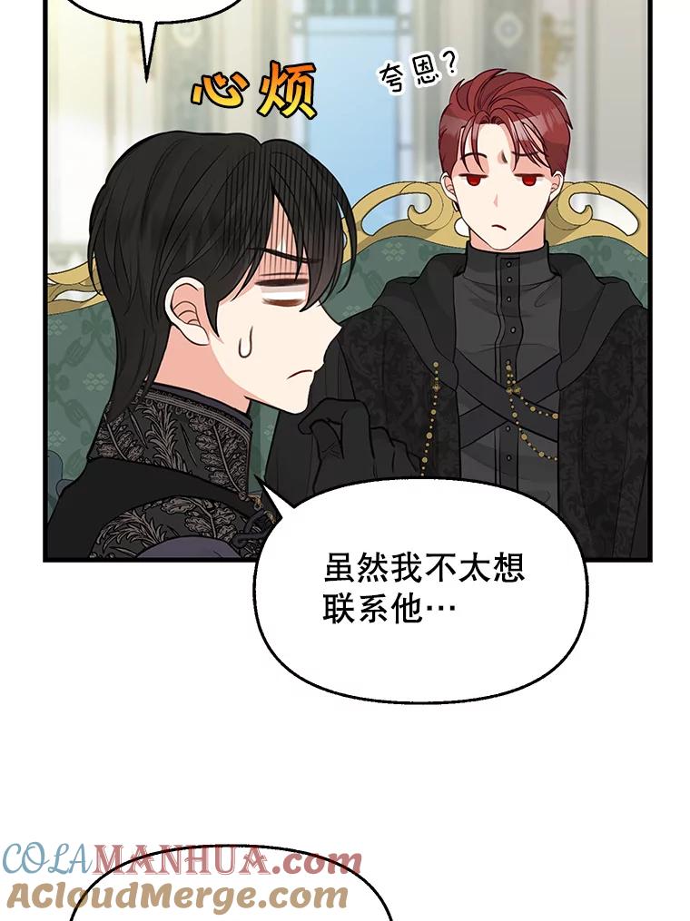 70.抓捕-请抛弃我-kotavi,chero,JAEUNHYANG（第25张）