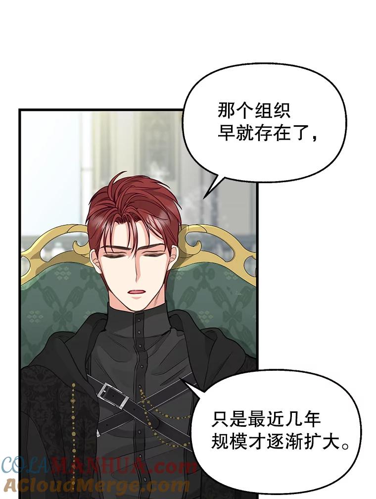70.抓捕-请抛弃我-kotavi,chero,JAEUNHYANG（第4张）
