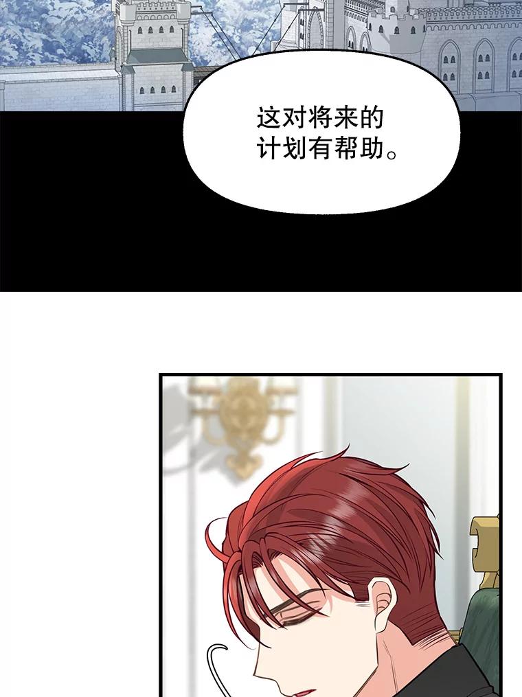 70.抓捕-请抛弃我-kotavi,chero,JAEUNHYANG（第20张）