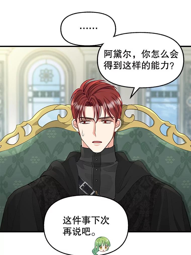 70.抓捕-请抛弃我-kotavi,chero,JAEUNHYANG（第15张）