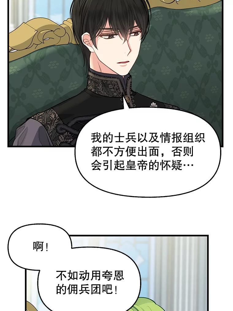 70.抓捕-请抛弃我-kotavi,chero,JAEUNHYANG（第23张）