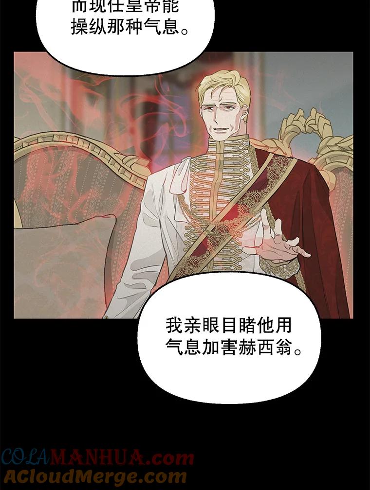 70.抓捕-请抛弃我-kotavi,chero,JAEUNHYANG（第13张）