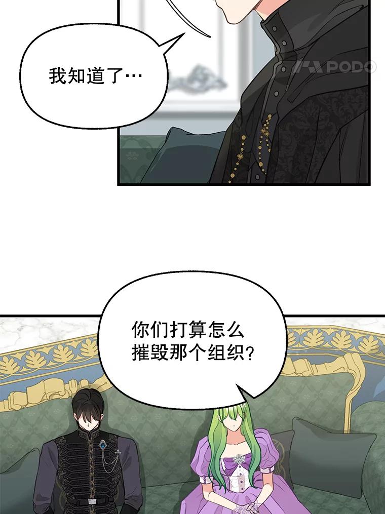 70.抓捕-请抛弃我-kotavi,chero,JAEUNHYANG（第21张）