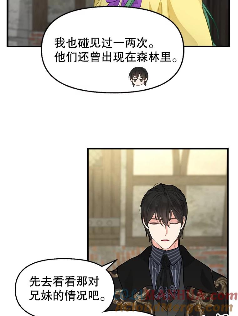 72.奇怪的瓶子-请抛弃我-kotavi,chero,JAEUNHYANG（第19张）