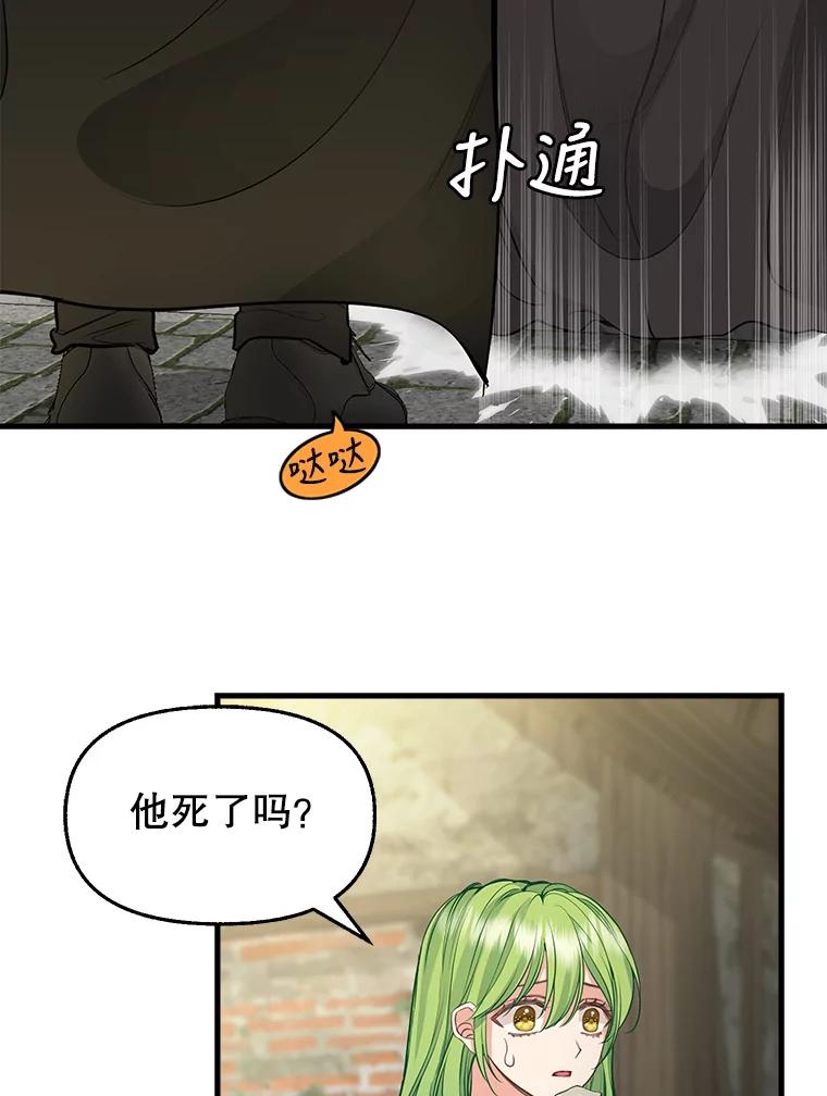 72.奇怪的瓶子-请抛弃我-kotavi,chero,JAEUNHYANG（第9张）