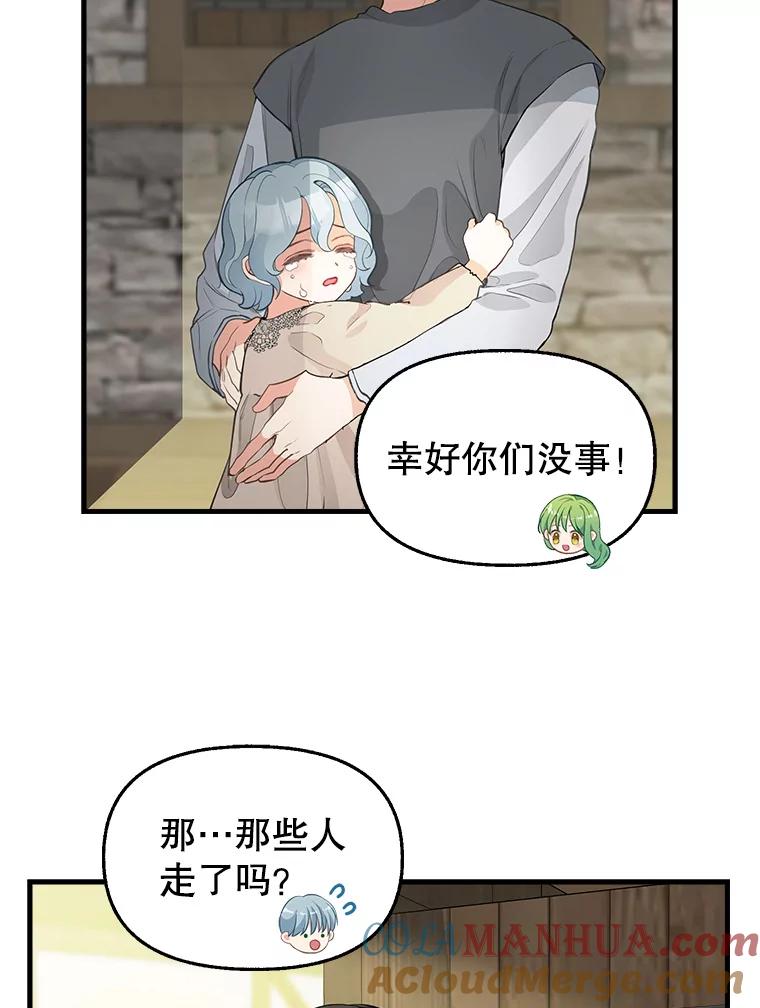 72.奇怪的瓶子-请抛弃我-kotavi,chero,JAEUNHYANG（第22张）