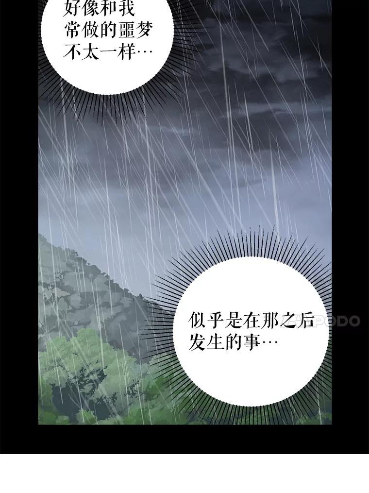 73.妈妈-请抛弃我-kotavi,chero,JAEUNHYANG（第14张）