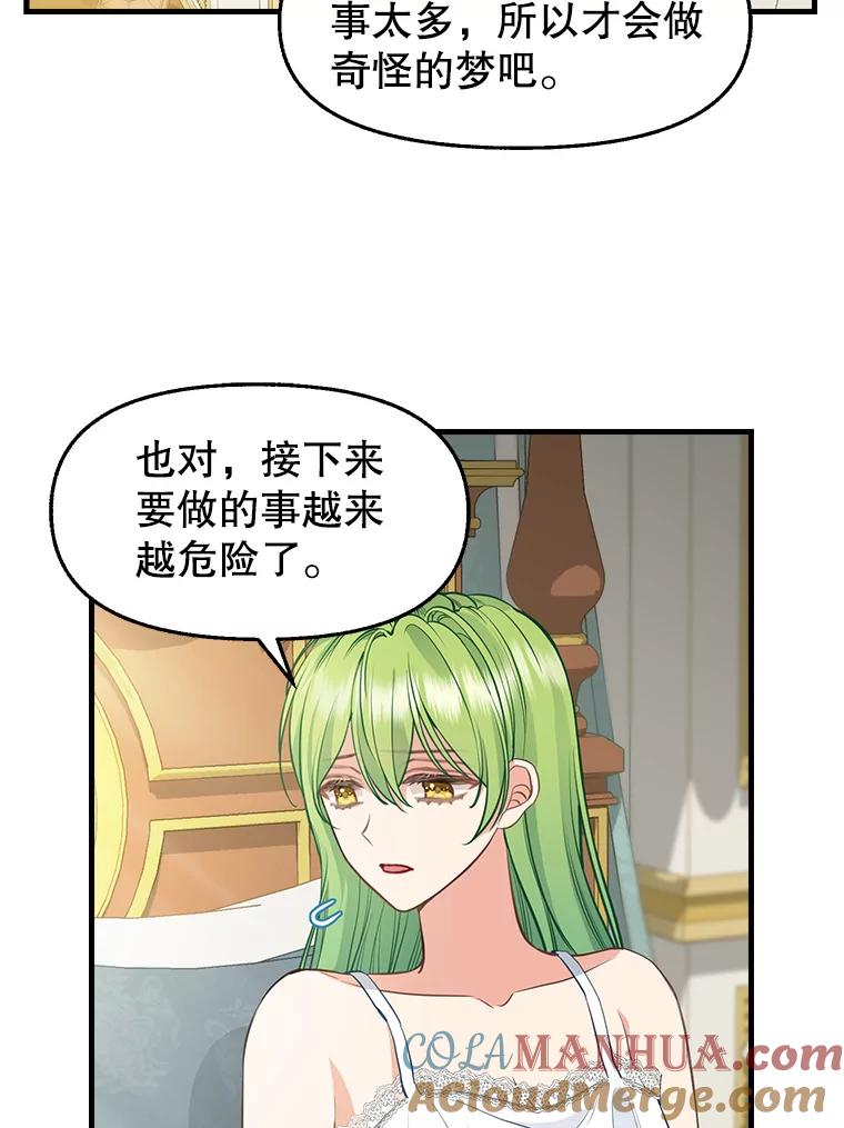 73.妈妈-请抛弃我-kotavi,chero,JAEUNHYANG（第19张）