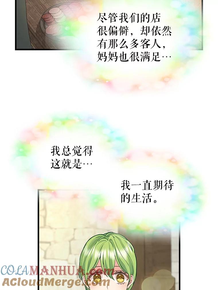 74.梦想生活-请抛弃我-kotavi,chero,JAEUNHYANG（第6张）