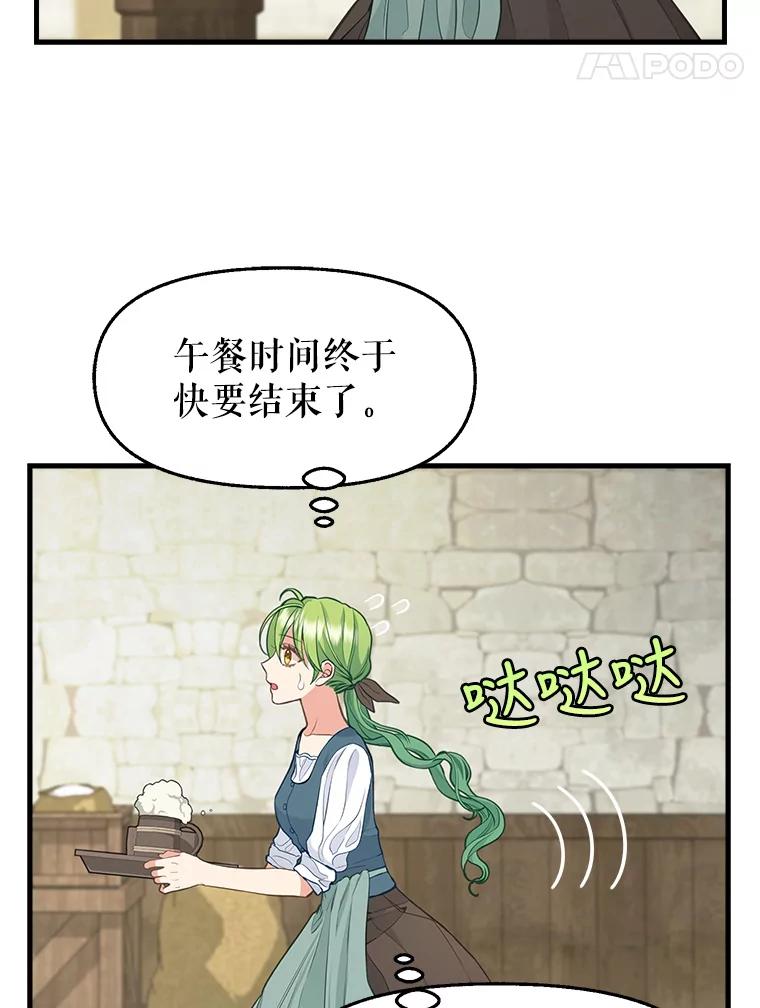 74.梦想生活-请抛弃我-kotavi,chero,JAEUNHYANG（第4张）