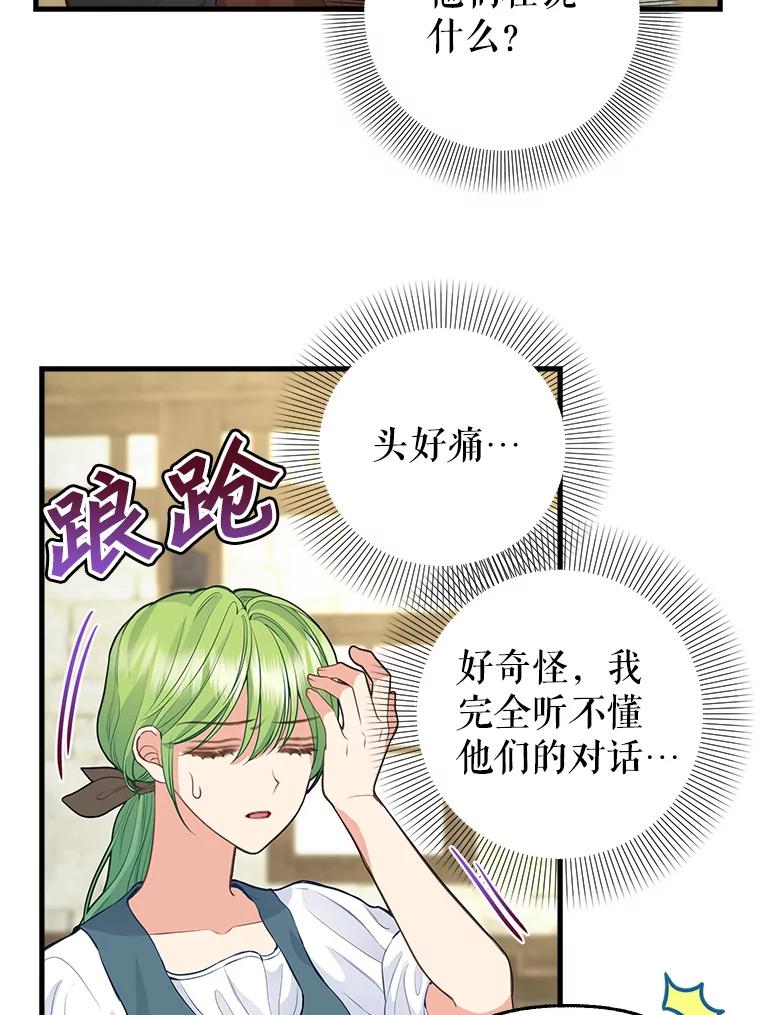 74.梦想生活-请抛弃我-kotavi,chero,JAEUNHYANG（第17张）