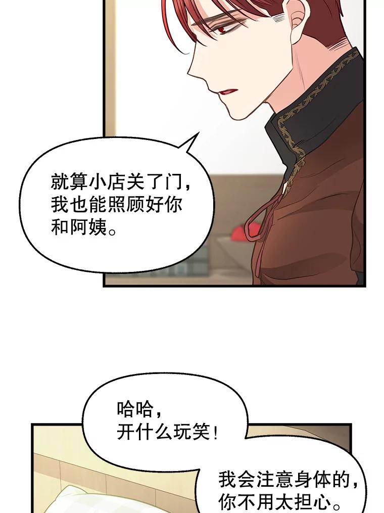 74.梦想生活-请抛弃我-kotavi,chero,JAEUNHYANG（第22张）