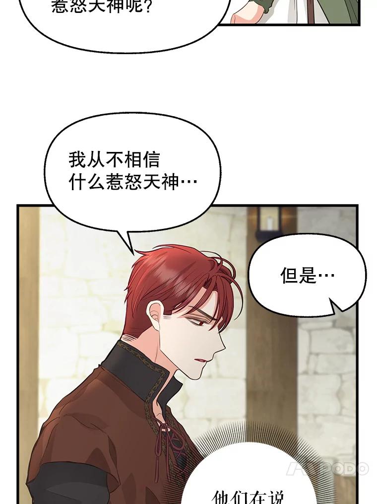 74.梦想生活-请抛弃我-kotavi,chero,JAEUNHYANG（第16张）