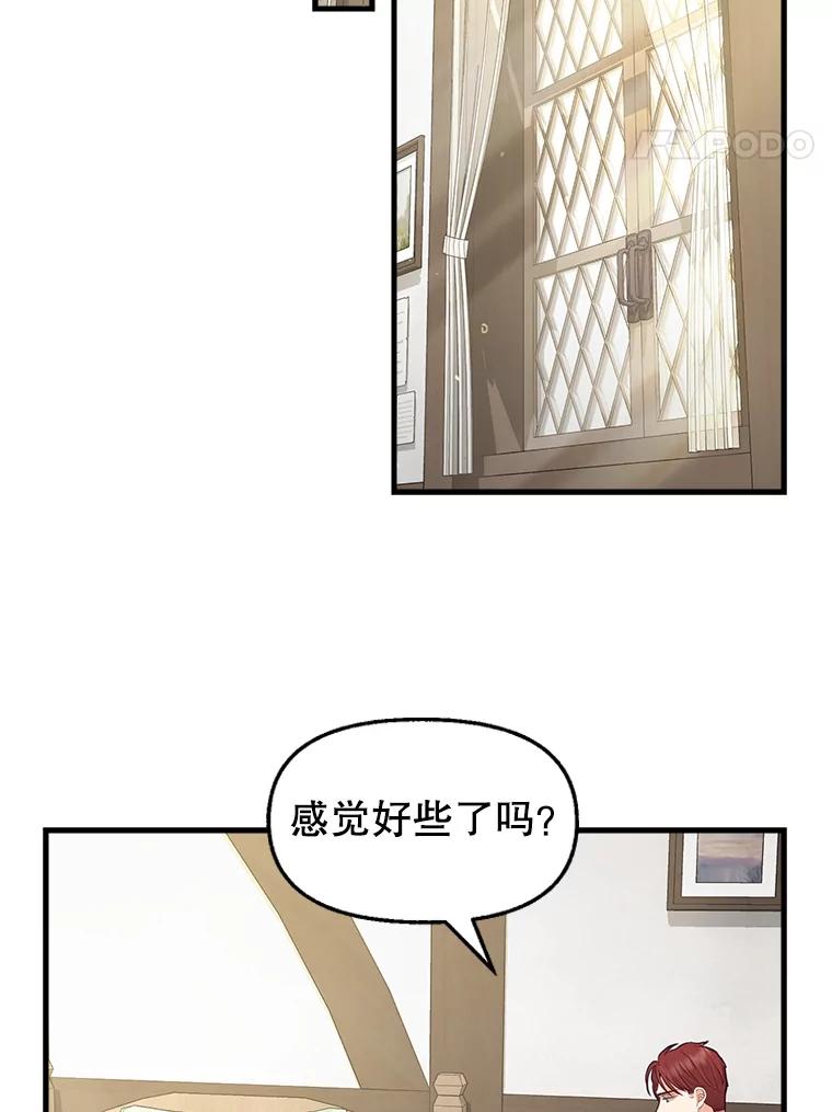 74.梦想生活-请抛弃我-kotavi,chero,JAEUNHYANG（第20张）