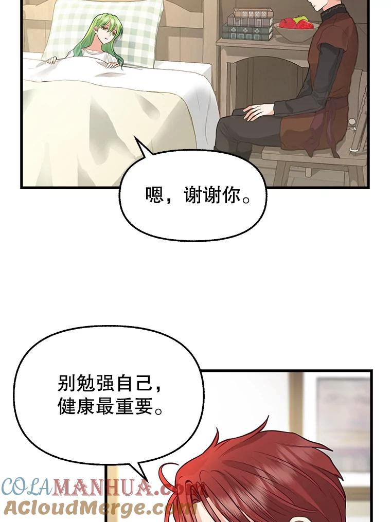 74.梦想生活-请抛弃我-kotavi,chero,JAEUNHYANG（第21张）