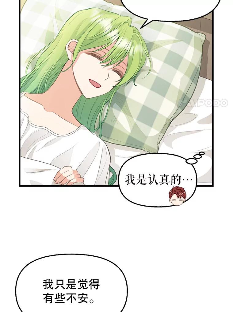 74.梦想生活-请抛弃我-kotavi,chero,JAEUNHYANG（第23张）
