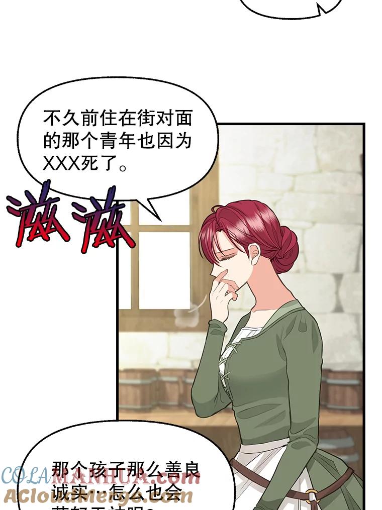 74.梦想生活-请抛弃我-kotavi,chero,JAEUNHYANG（第15张）
