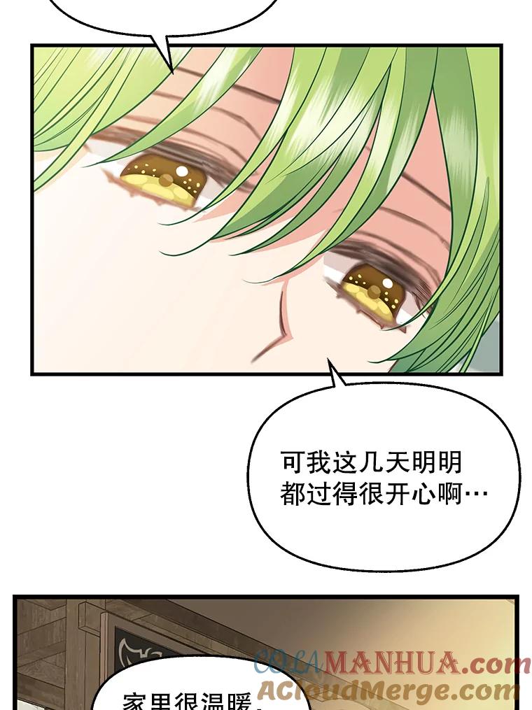 74.梦想生活-请抛弃我-kotavi,chero,JAEUNHYANG（第24张）