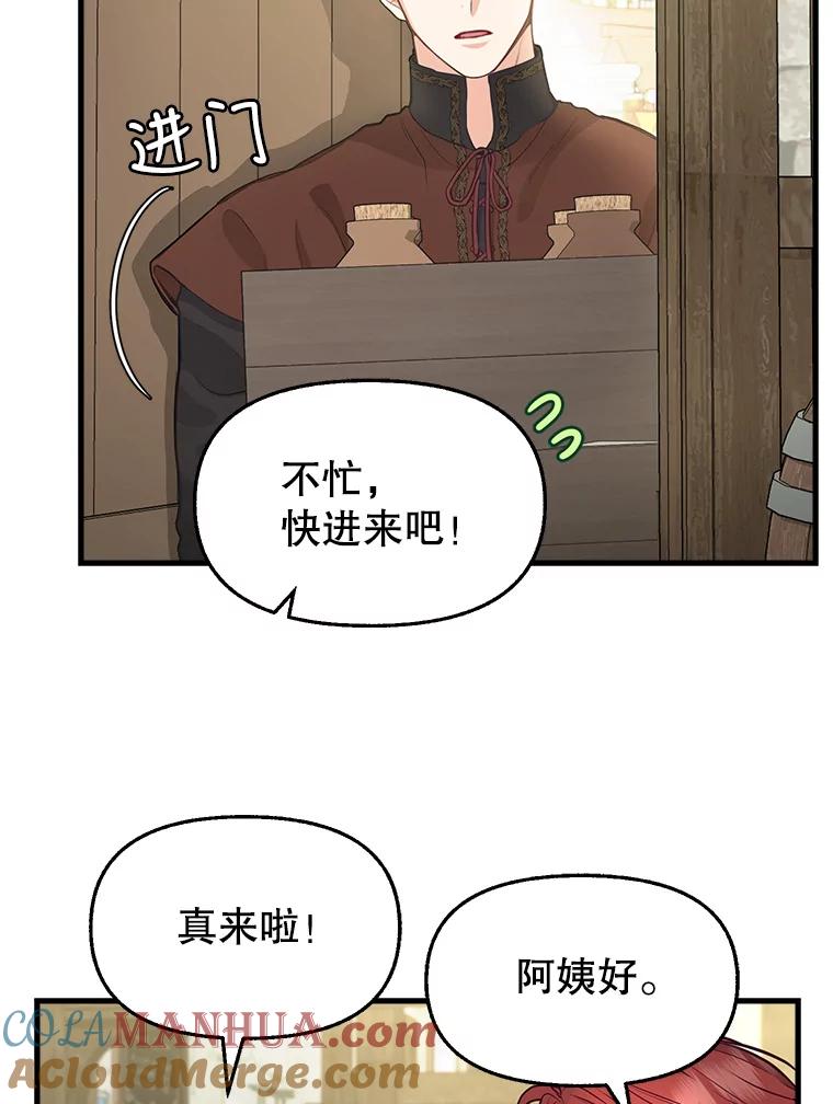 74.梦想生活-请抛弃我-kotavi,chero,JAEUNHYANG（第9张）