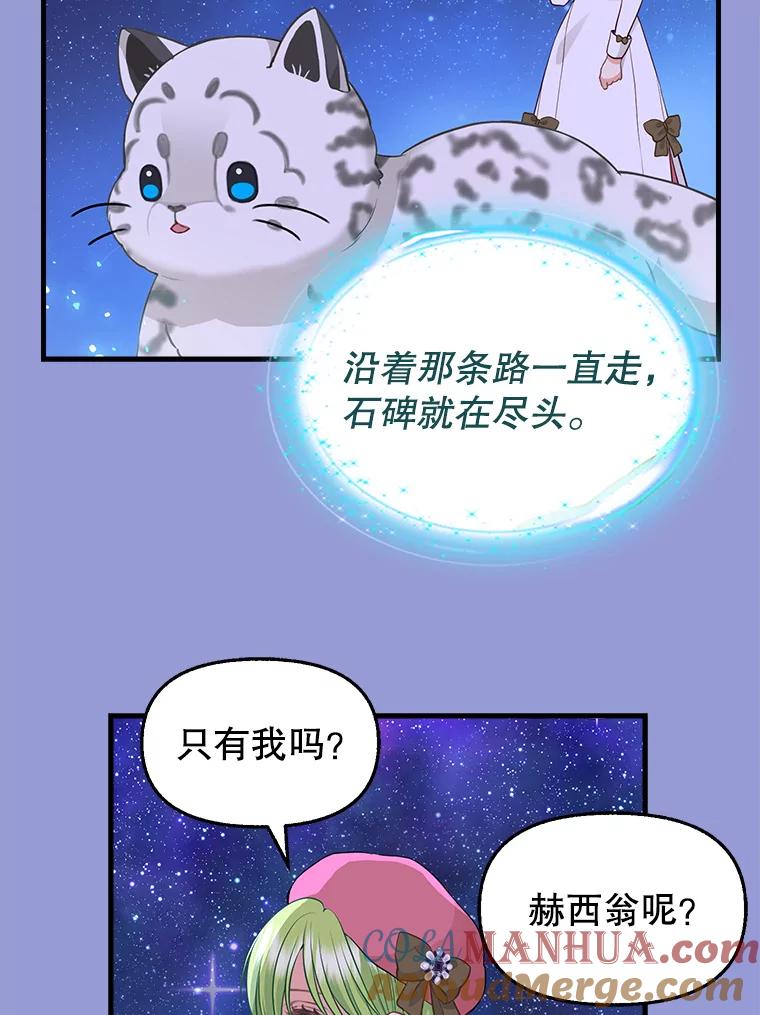 75.性情大变-请抛弃我-kotavi,chero,JAEUNHYANG（第10张）