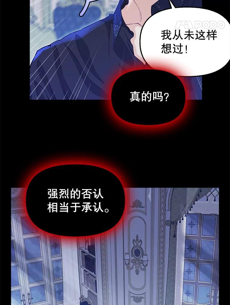 75.性情大变-请抛弃我-kotavi,chero,JAEUNHYANG（第21张）