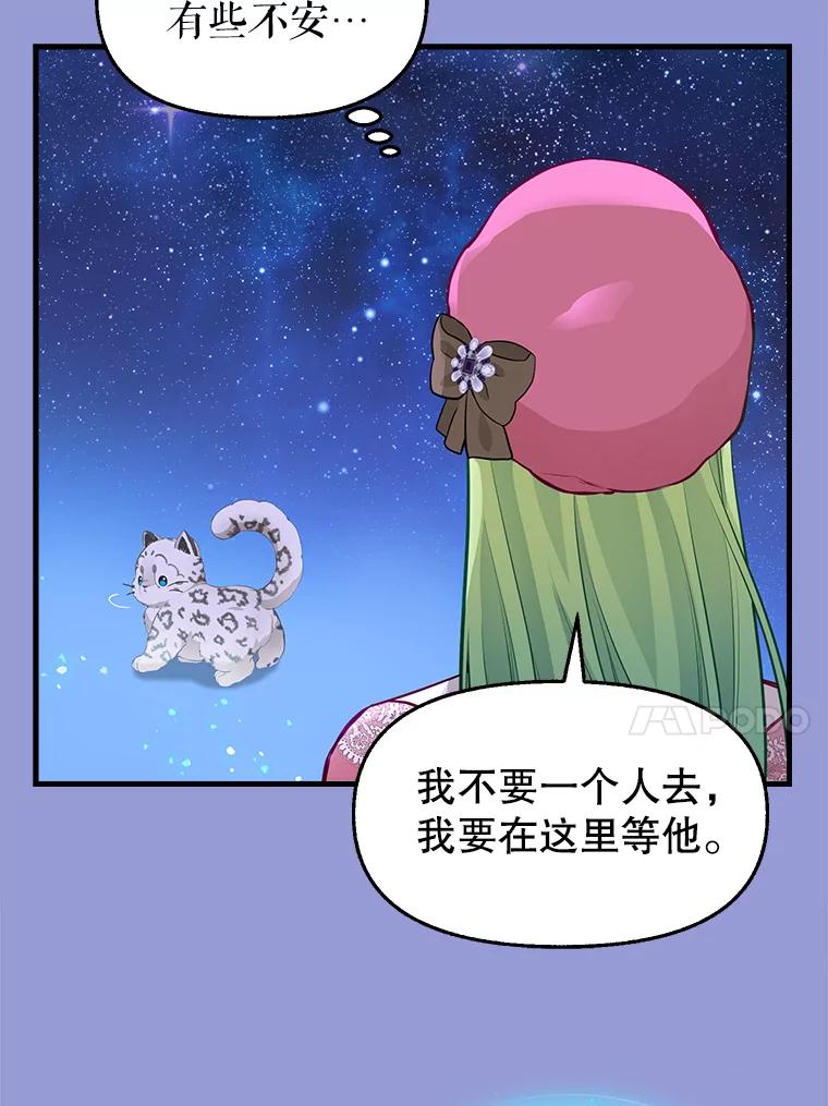 75.性情大变-请抛弃我-kotavi,chero,JAEUNHYANG（第14张）