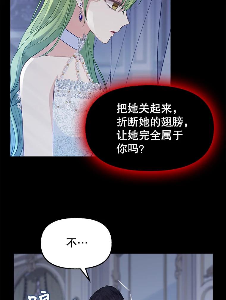 75.性情大变-请抛弃我-kotavi,chero,JAEUNHYANG（第23张）