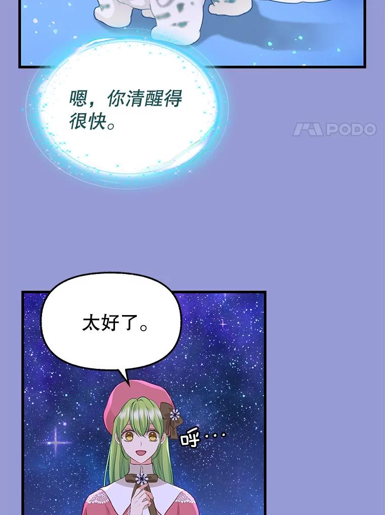 75.性情大变-请抛弃我-kotavi,chero,JAEUNHYANG（第8张）