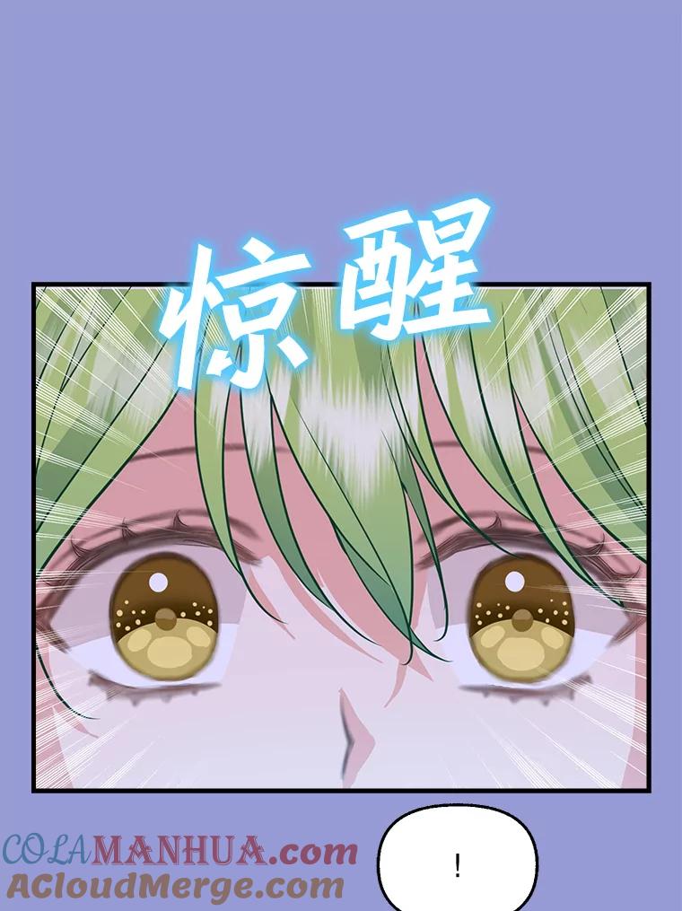 75.性情大变-请抛弃我-kotavi,chero,JAEUNHYANG（第4张）