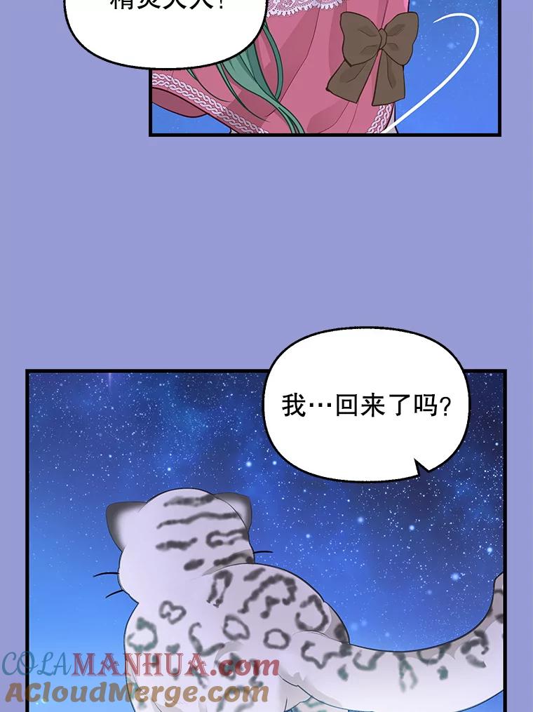 75.性情大变-请抛弃我-kotavi,chero,JAEUNHYANG（第7张）