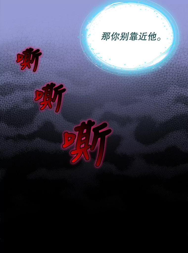 75.性情大变-请抛弃我-kotavi,chero,JAEUNHYANG（第15张）