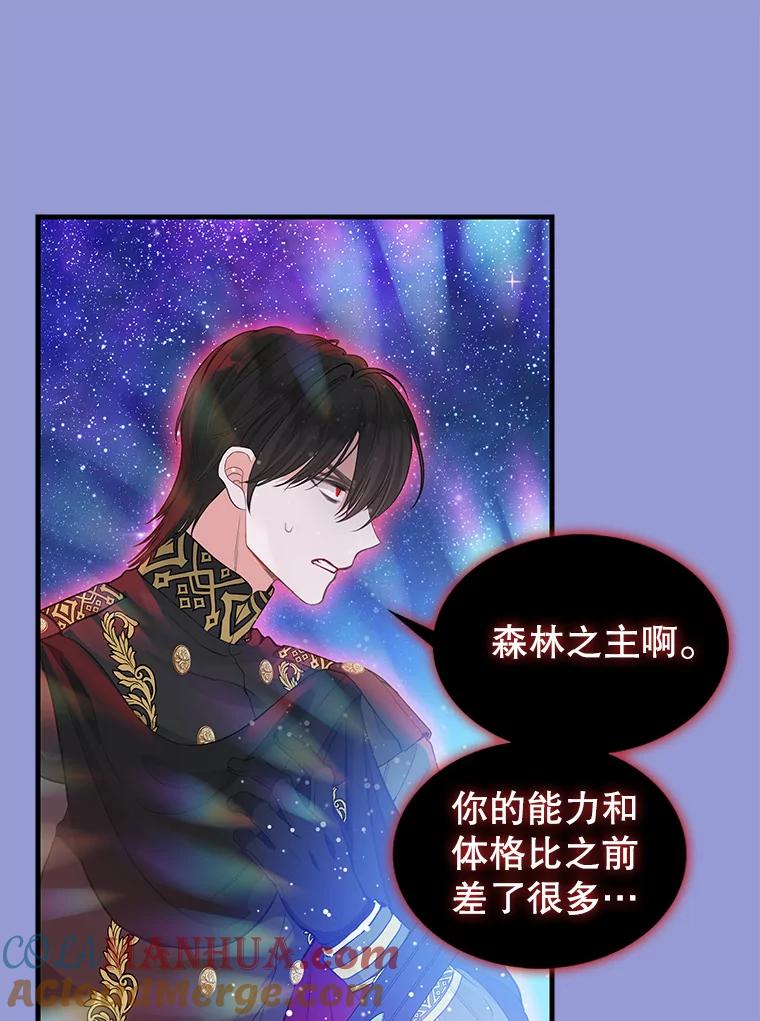 76.时间差-请抛弃我-kotavi,chero,JAEUNHYANG（第4张）