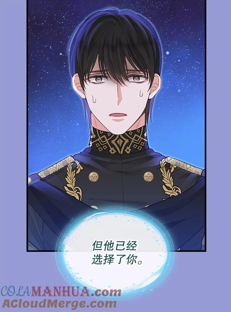 76.时间差-请抛弃我-kotavi,chero,JAEUNHYANG（第16张）