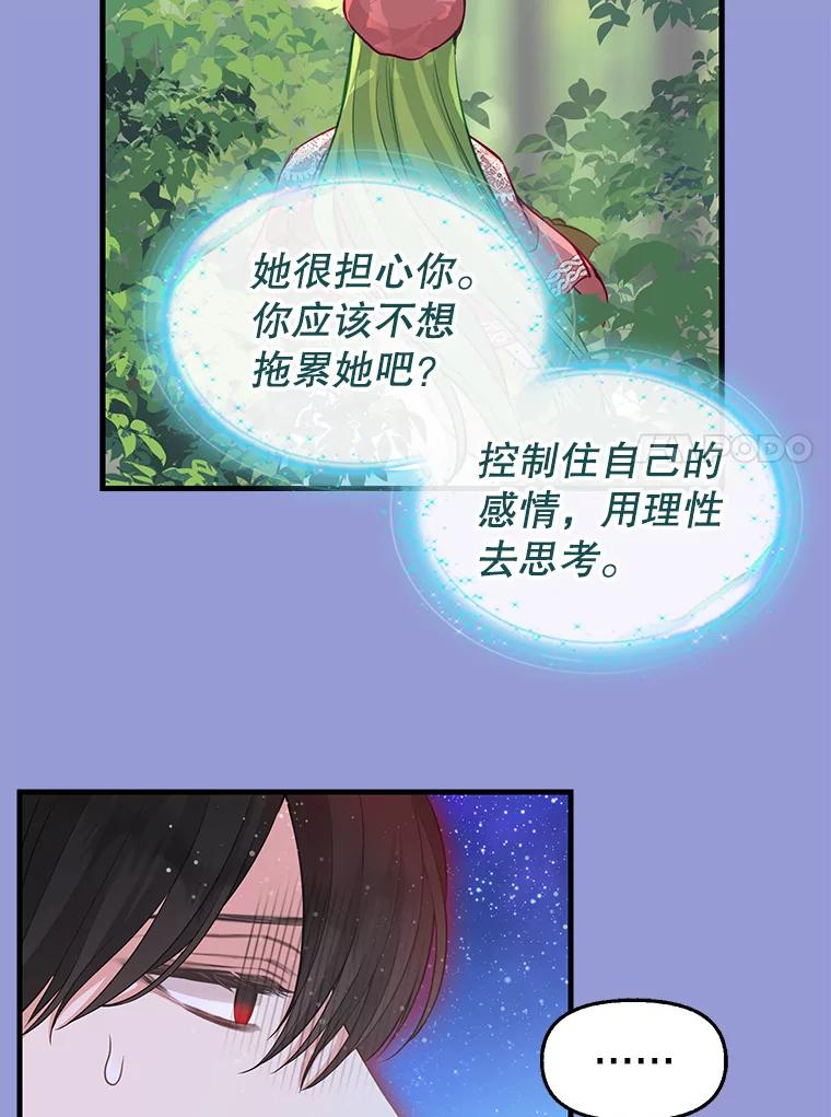 76.时间差-请抛弃我-kotavi,chero,JAEUNHYANG（第11张）
