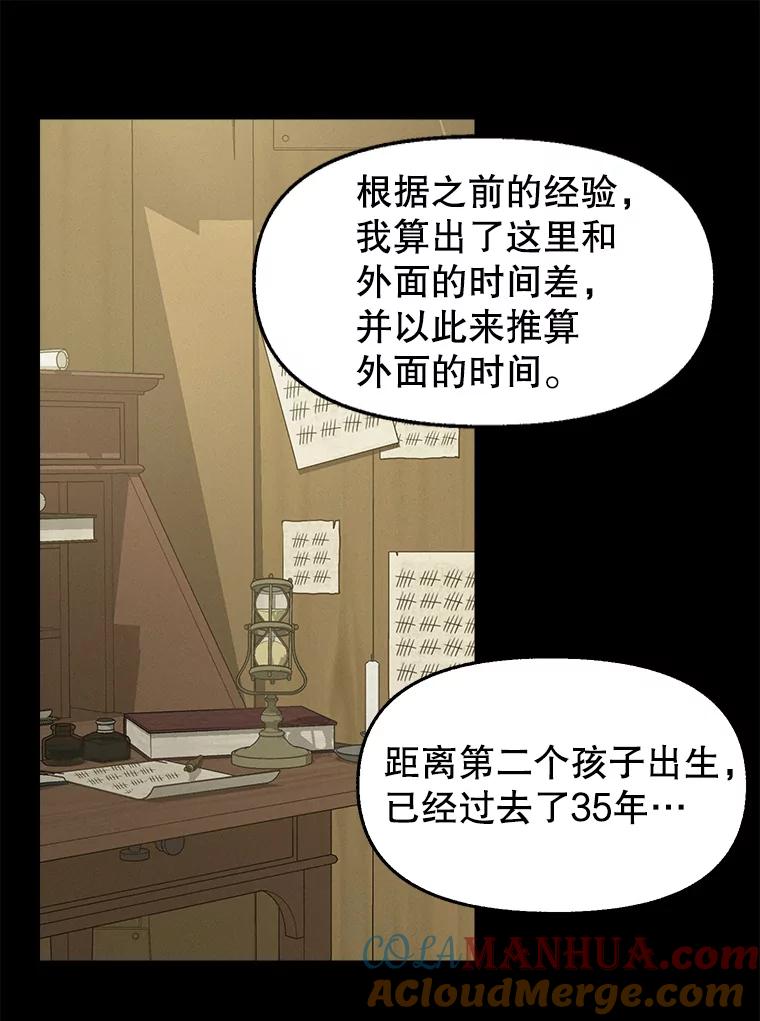 77.继承-请抛弃我-kotavi,chero,JAEUNHYANG（第16张）