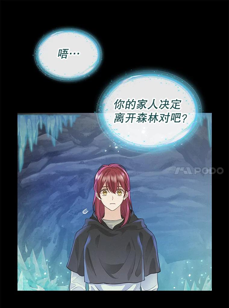 77.继承-请抛弃我-kotavi,chero,JAEUNHYANG（第30张）