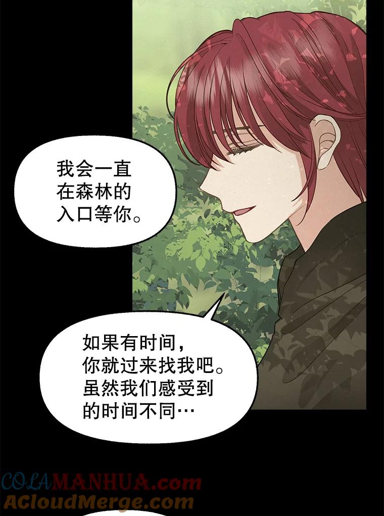 77.继承-请抛弃我-kotavi,chero,JAEUNHYANG（第28张）
