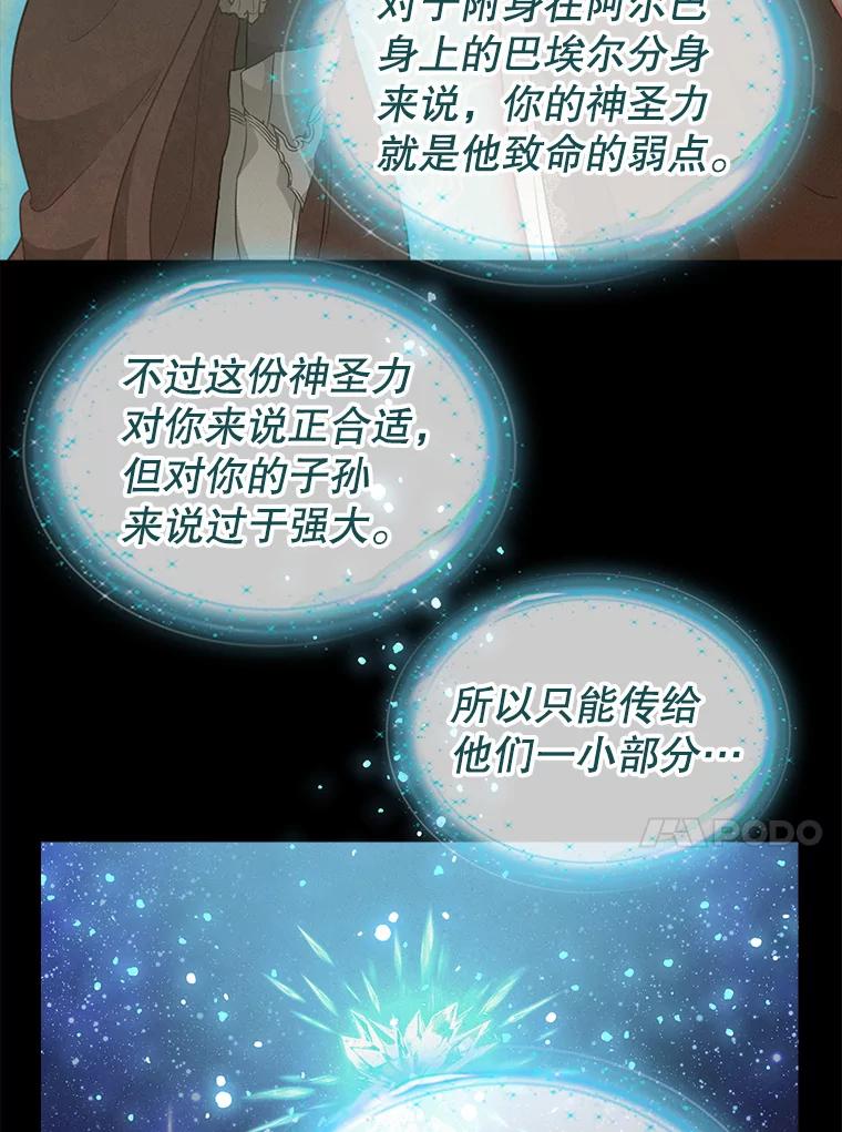 77.继承-请抛弃我-kotavi,chero,JAEUNHYANG（第33张）