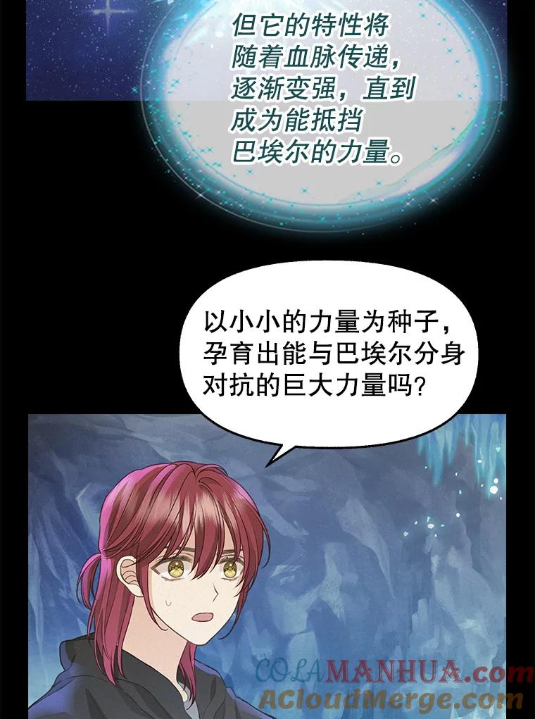 77.继承-请抛弃我-kotavi,chero,JAEUNHYANG（第34张）