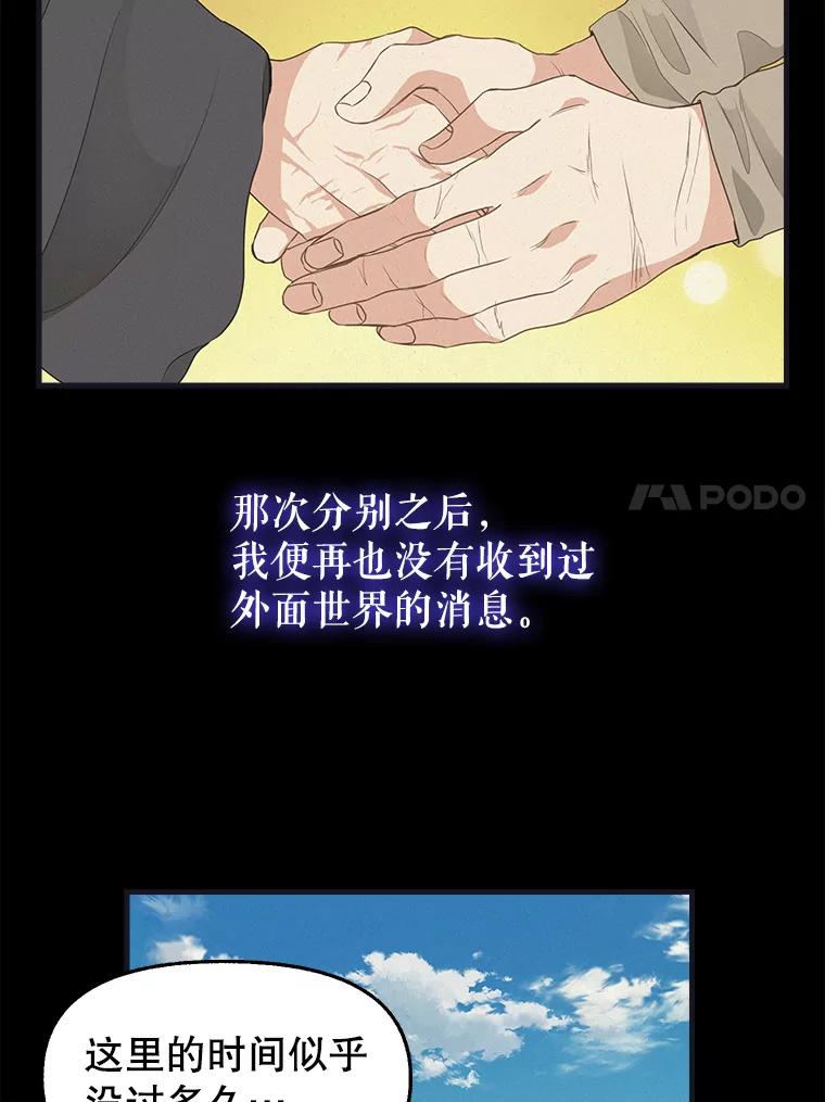 77.继承-请抛弃我-kotavi,chero,JAEUNHYANG（第11张）