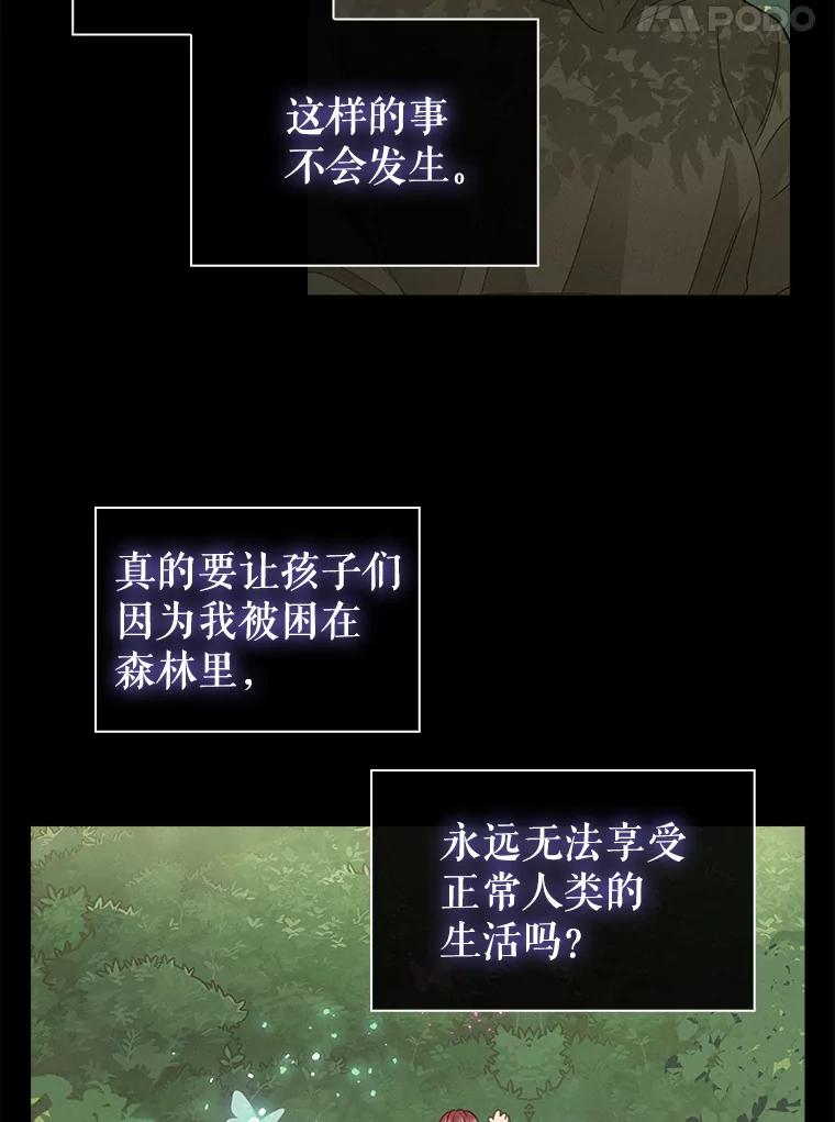 77.继承-请抛弃我-kotavi,chero,JAEUNHYANG（第21张）