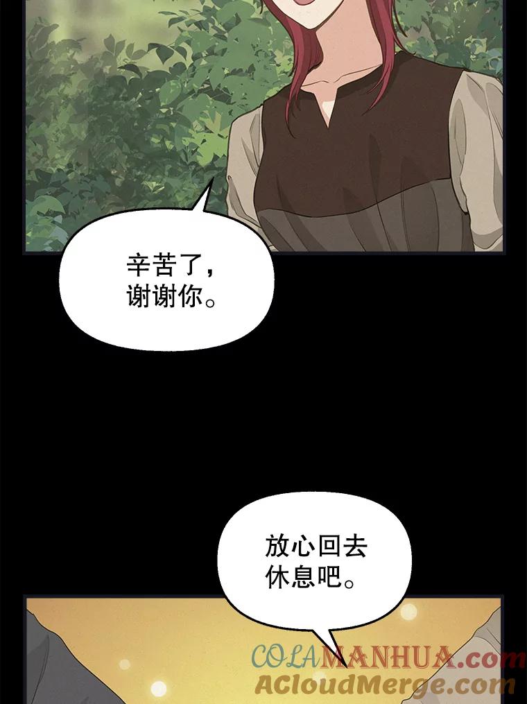 77.继承-请抛弃我-kotavi,chero,JAEUNHYANG（第10张）