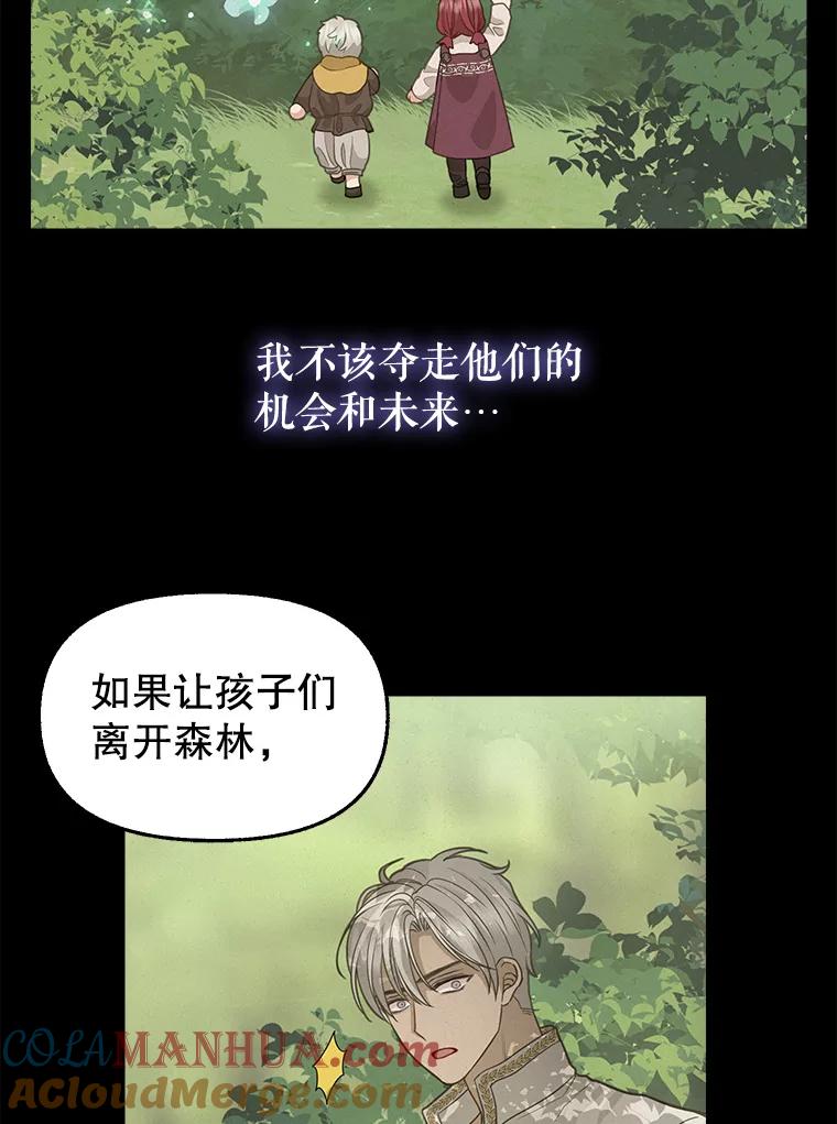 77.继承-请抛弃我-kotavi,chero,JAEUNHYANG（第22张）