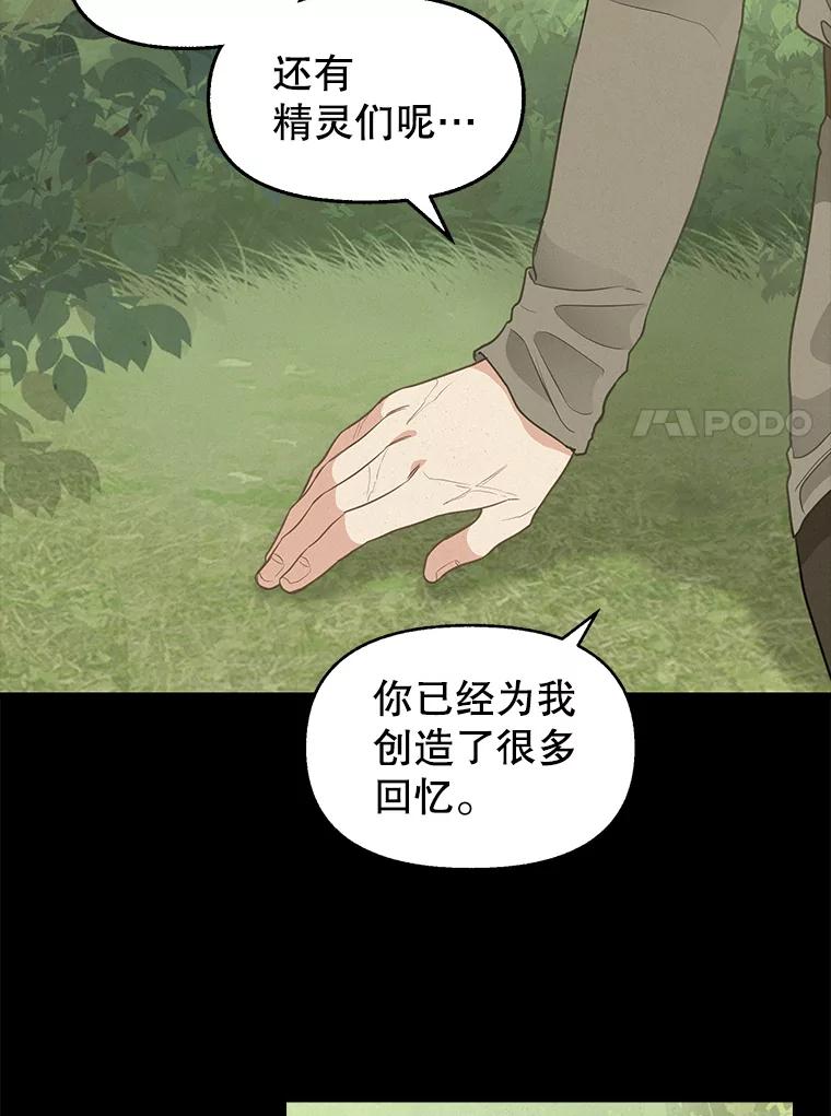 77.继承-请抛弃我-kotavi,chero,JAEUNHYANG（第27张）